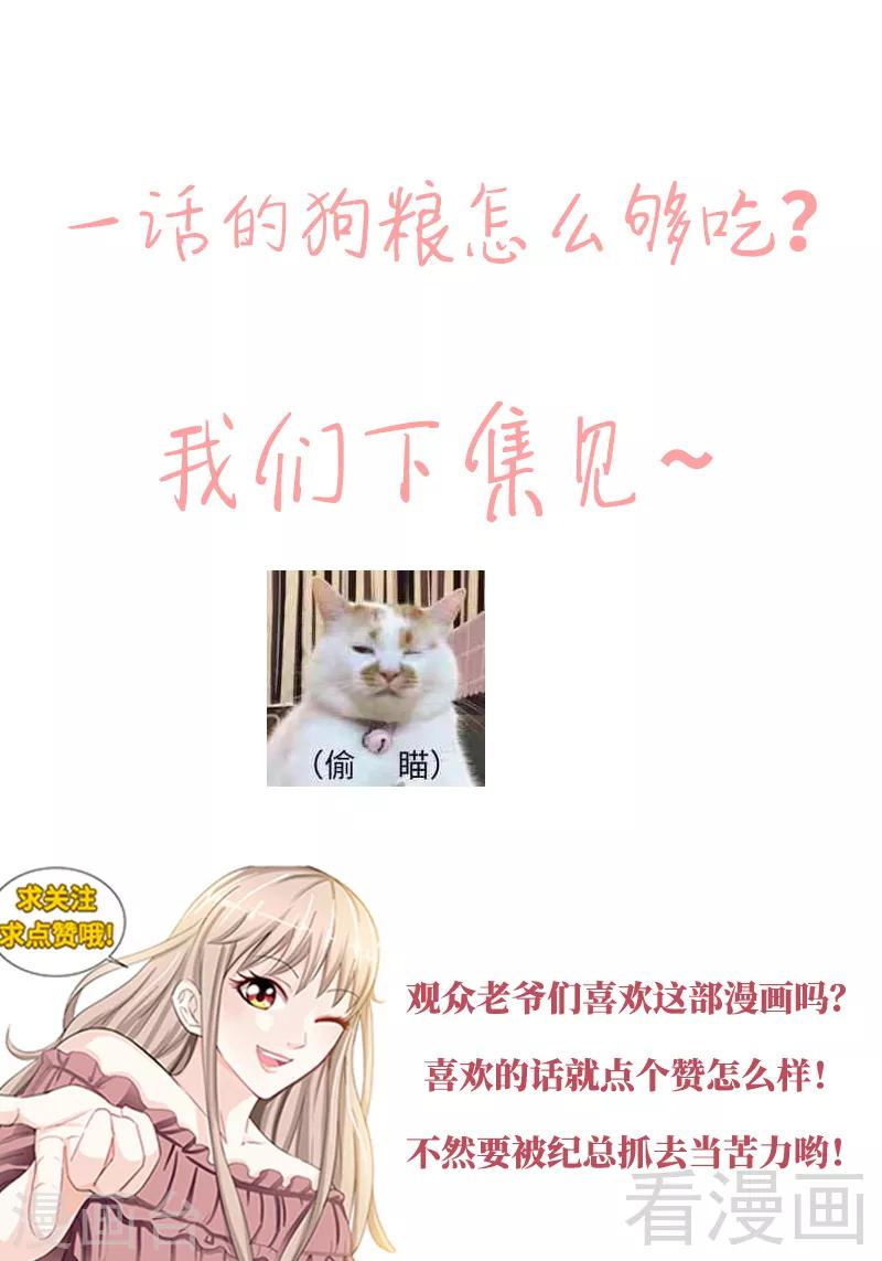 第106话 陪你去看流星雨（中）7