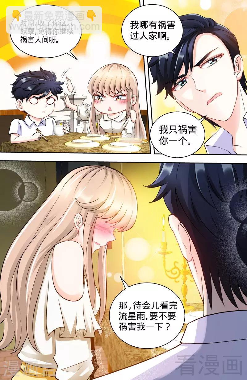 第107话 陪你去看流星雨（下）3