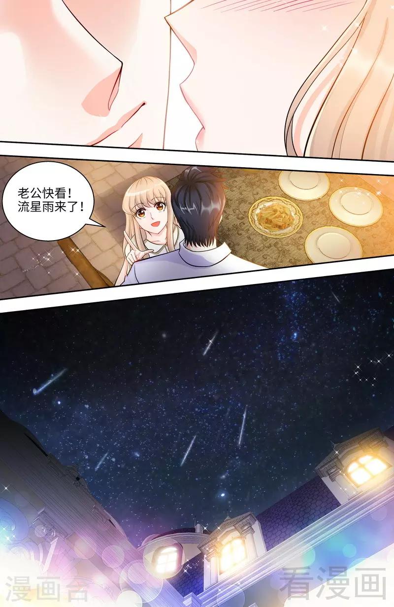 第107话 陪你去看流星雨（下）6
