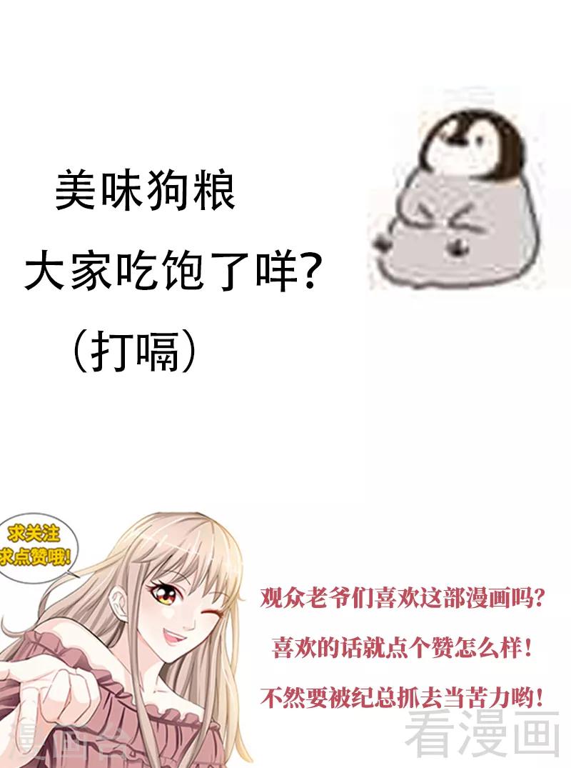 第107话 陪你去看流星雨（下）8