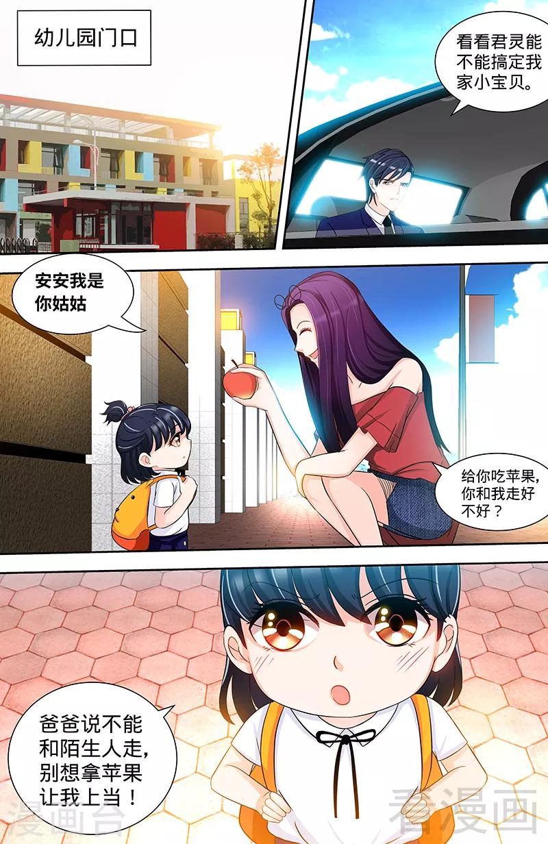 第108话 苍蝇微博时间3