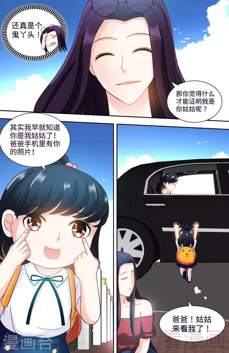 第108话 苍蝇微博时间4