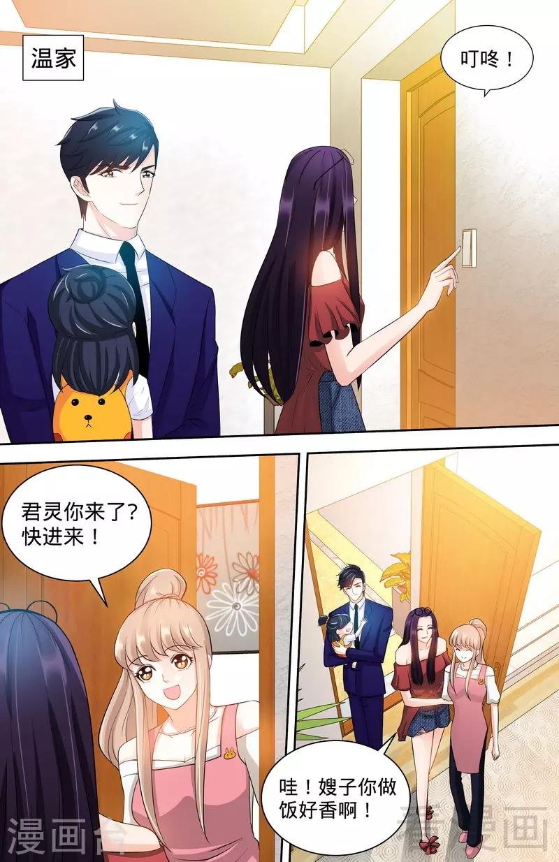 第108话 苍蝇微博时间6