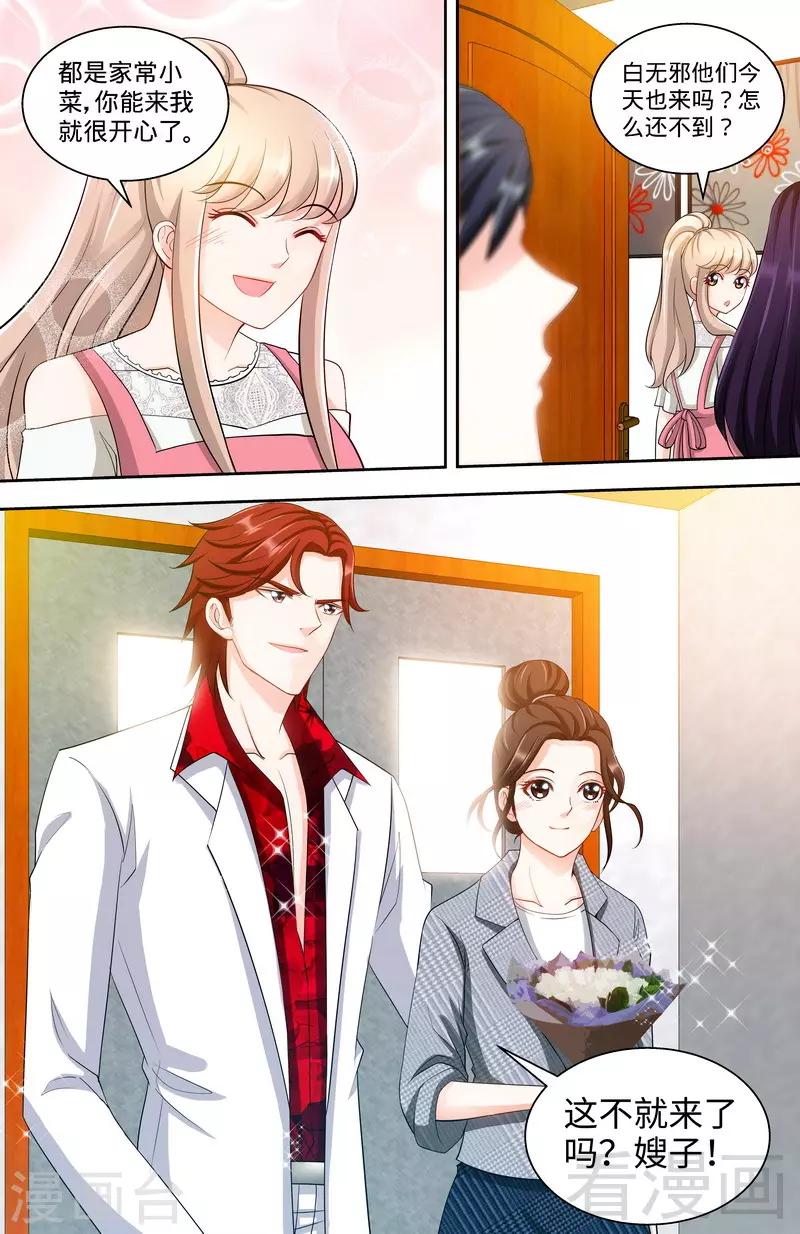 第108话 苍蝇微博时间7