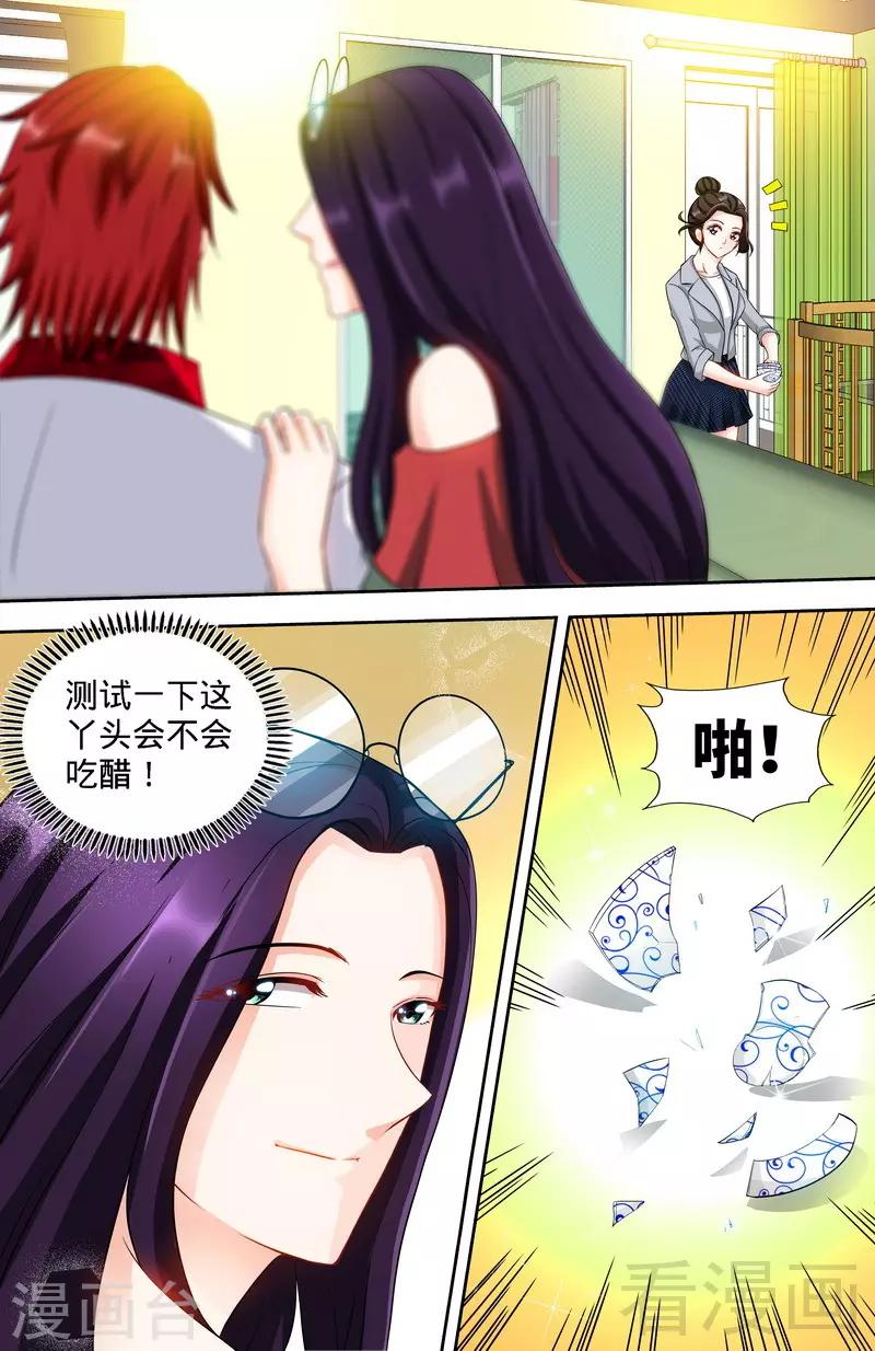 第109话 最佳助攻团（上）4