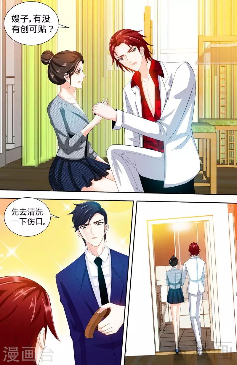 第109话 最佳助攻团（上）6
