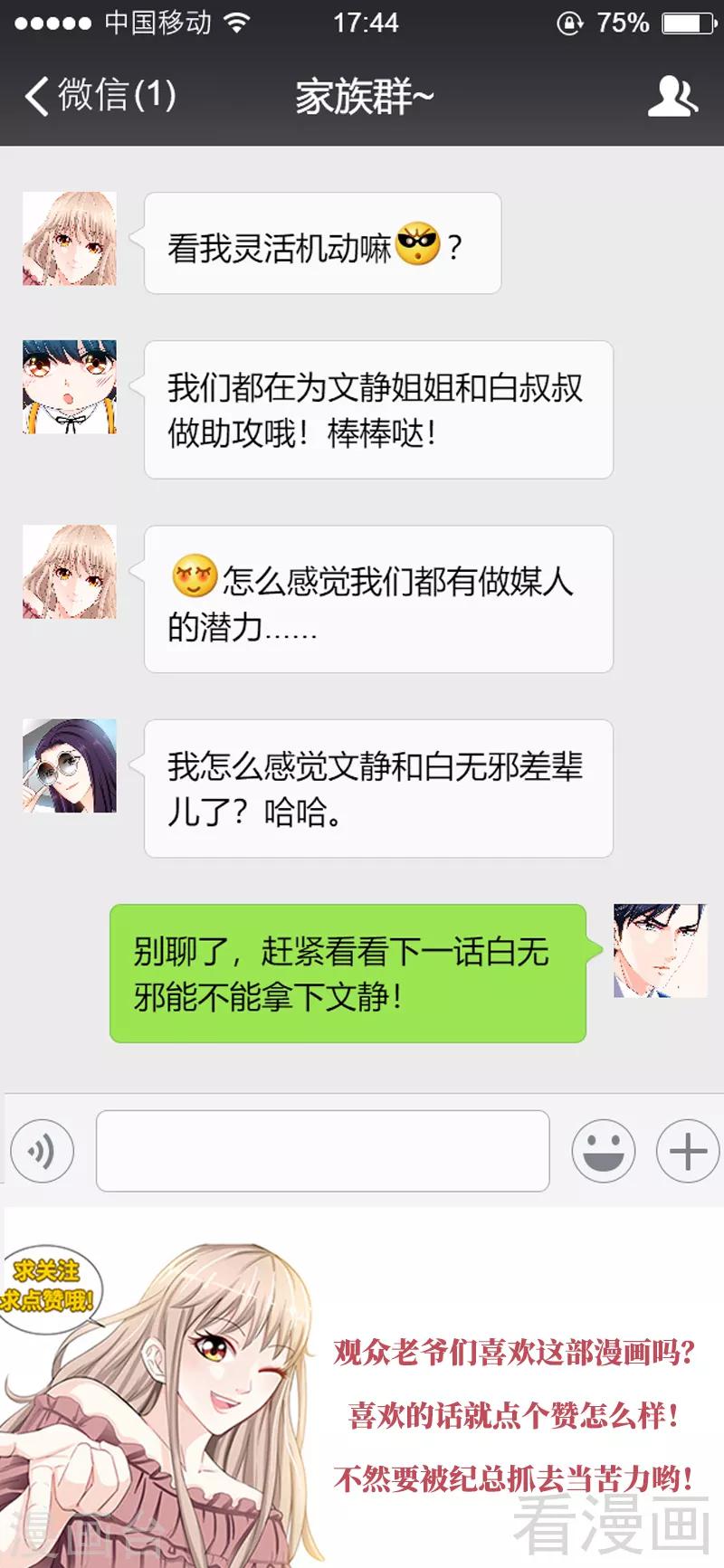 第109话 最佳助攻团（上）8