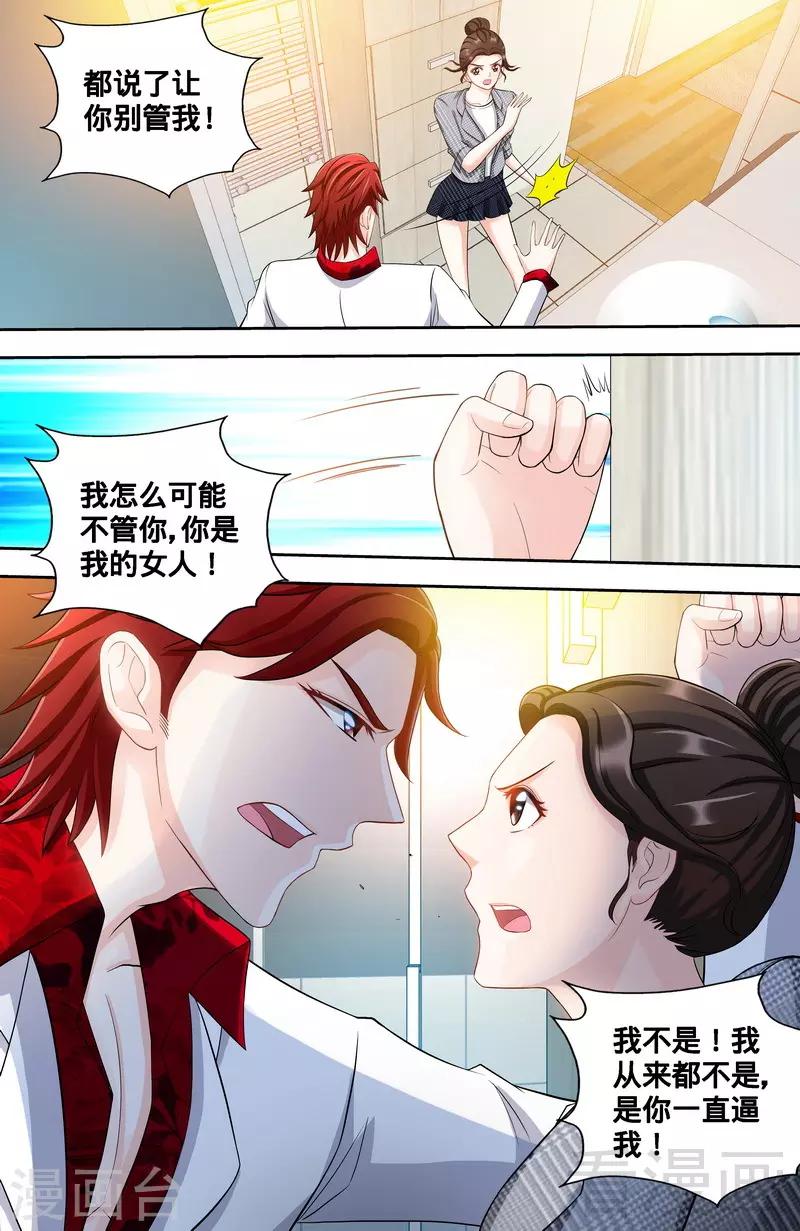 第110话 最佳助攻团（下）1