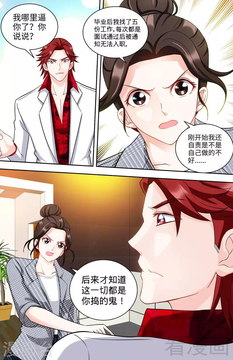 第110话 最佳助攻团（下）2