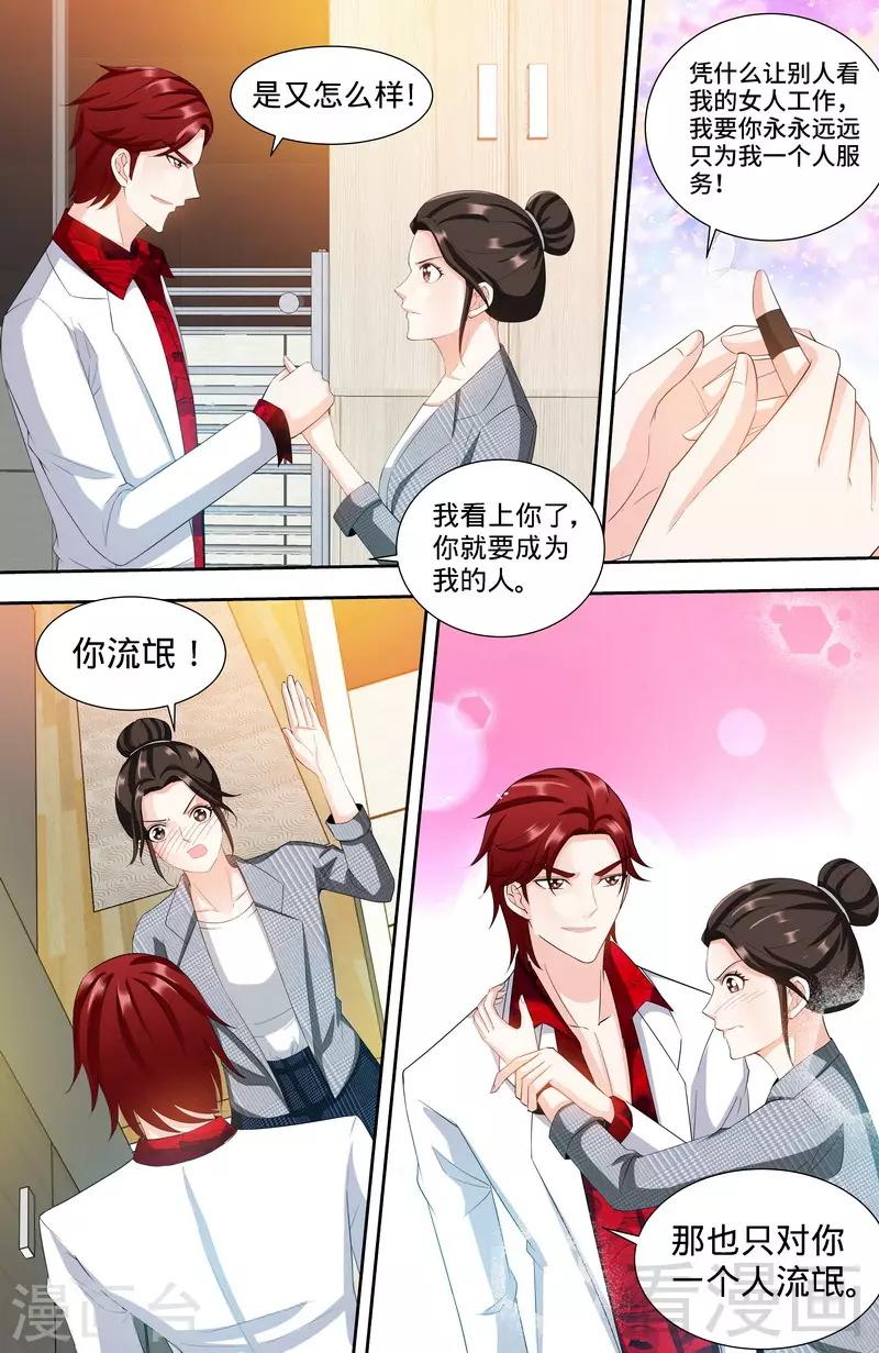 第110话 最佳助攻团（下）3