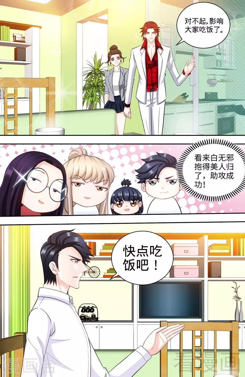 第110话 最佳助攻团（下）5