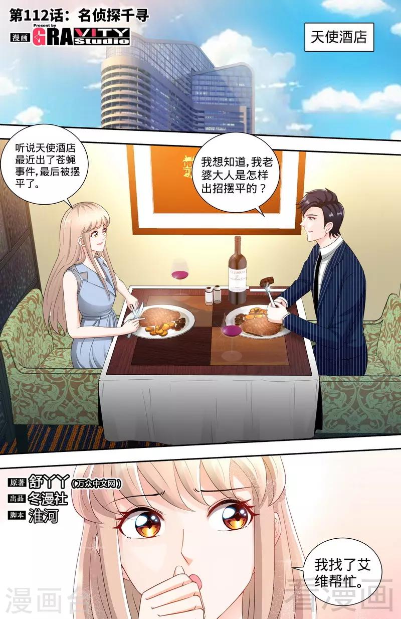 第112话 名侦探千寻0