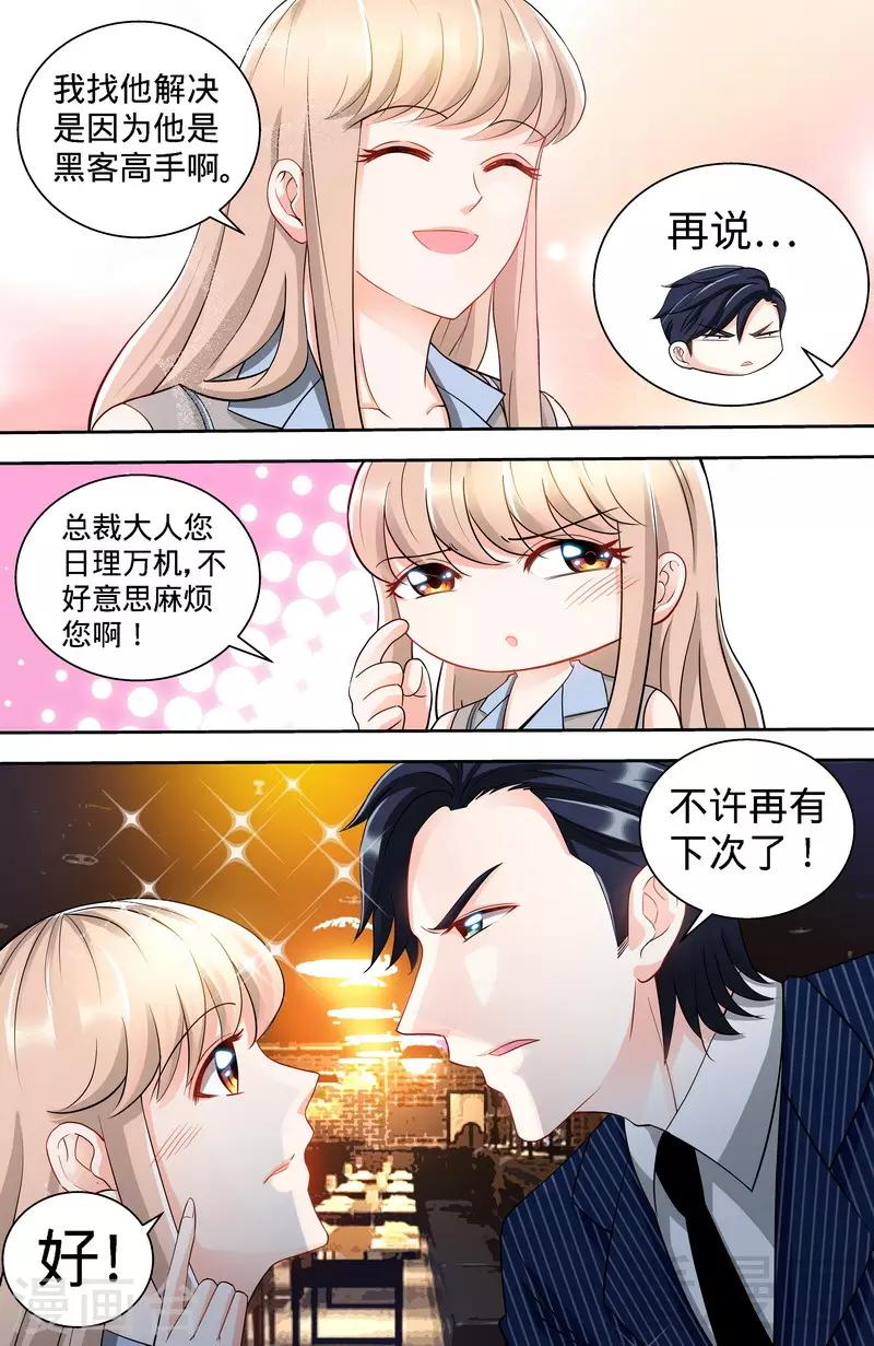 第112话 名侦探千寻2