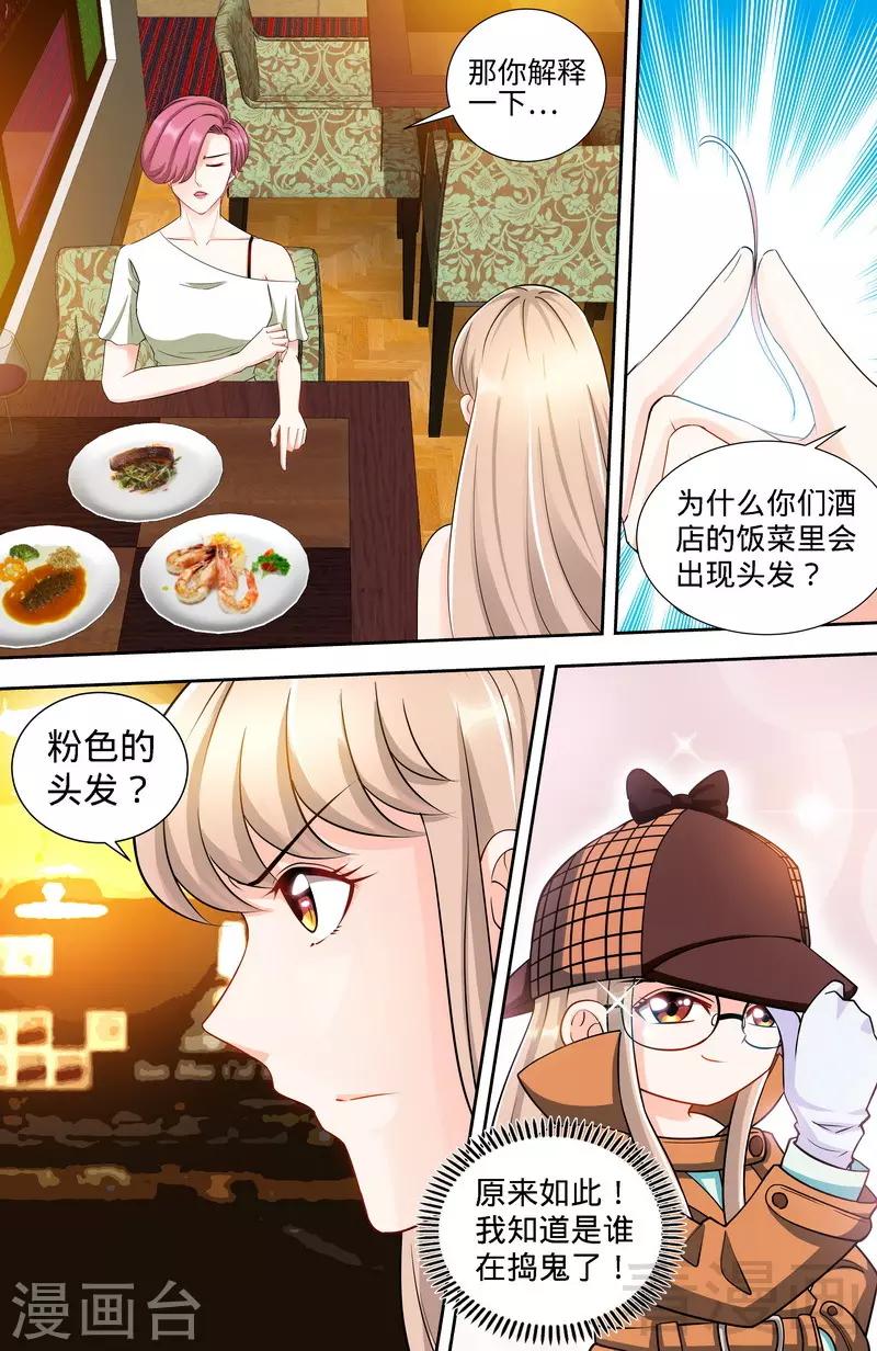 第112话 名侦探千寻5
