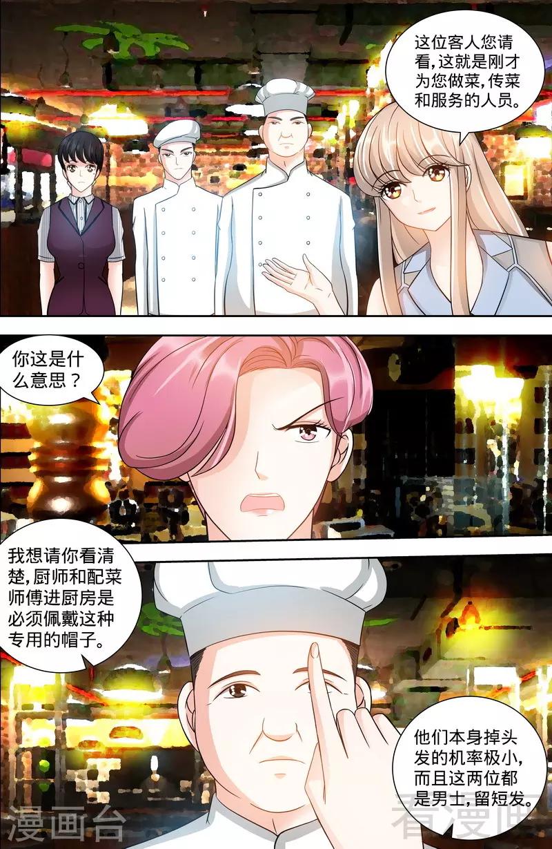 第112话 名侦探千寻6