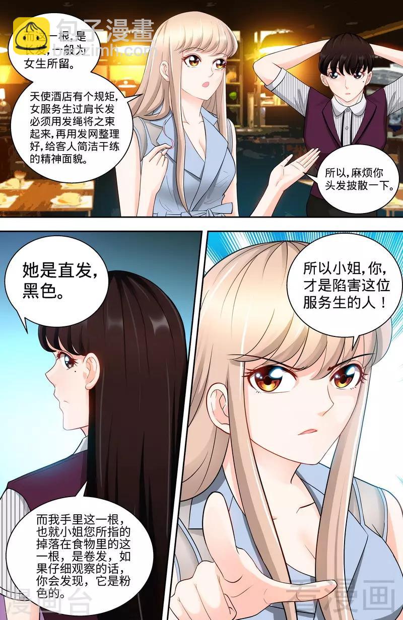 第112话 名侦探千寻7
