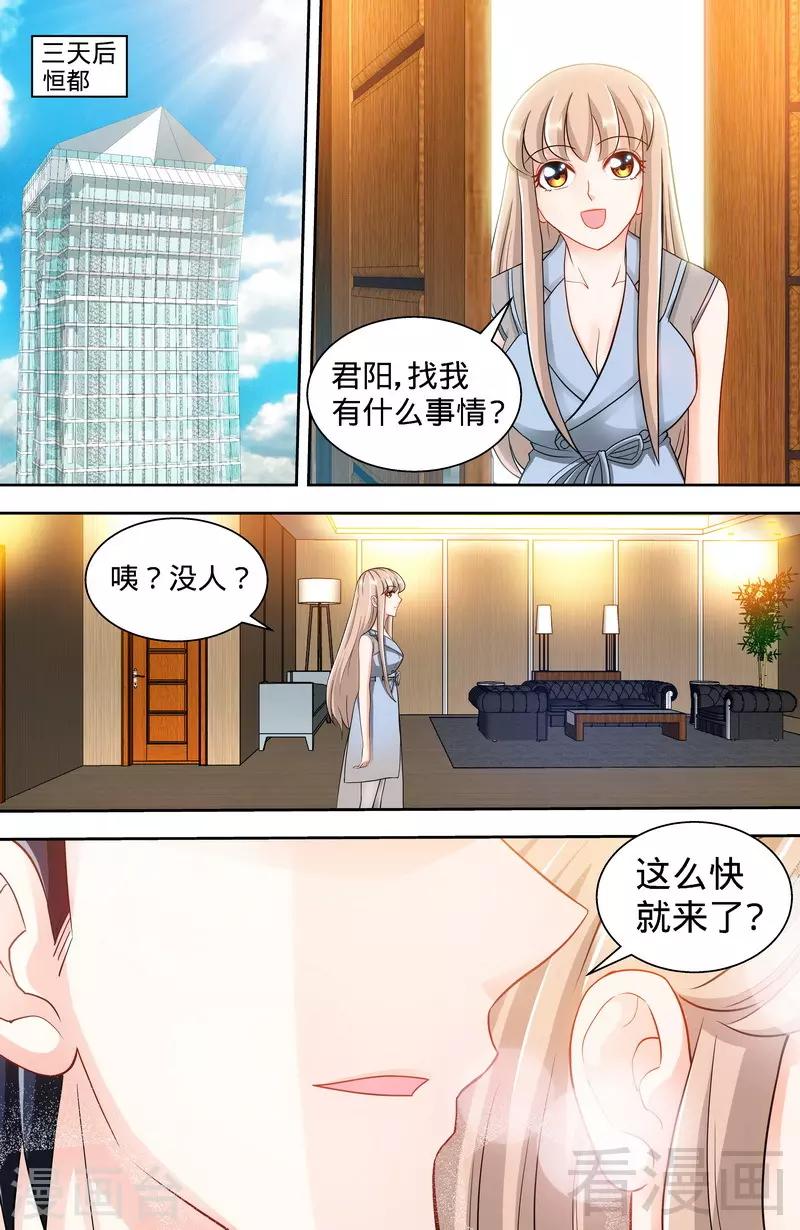 第113话 喜欢且珍惜着3