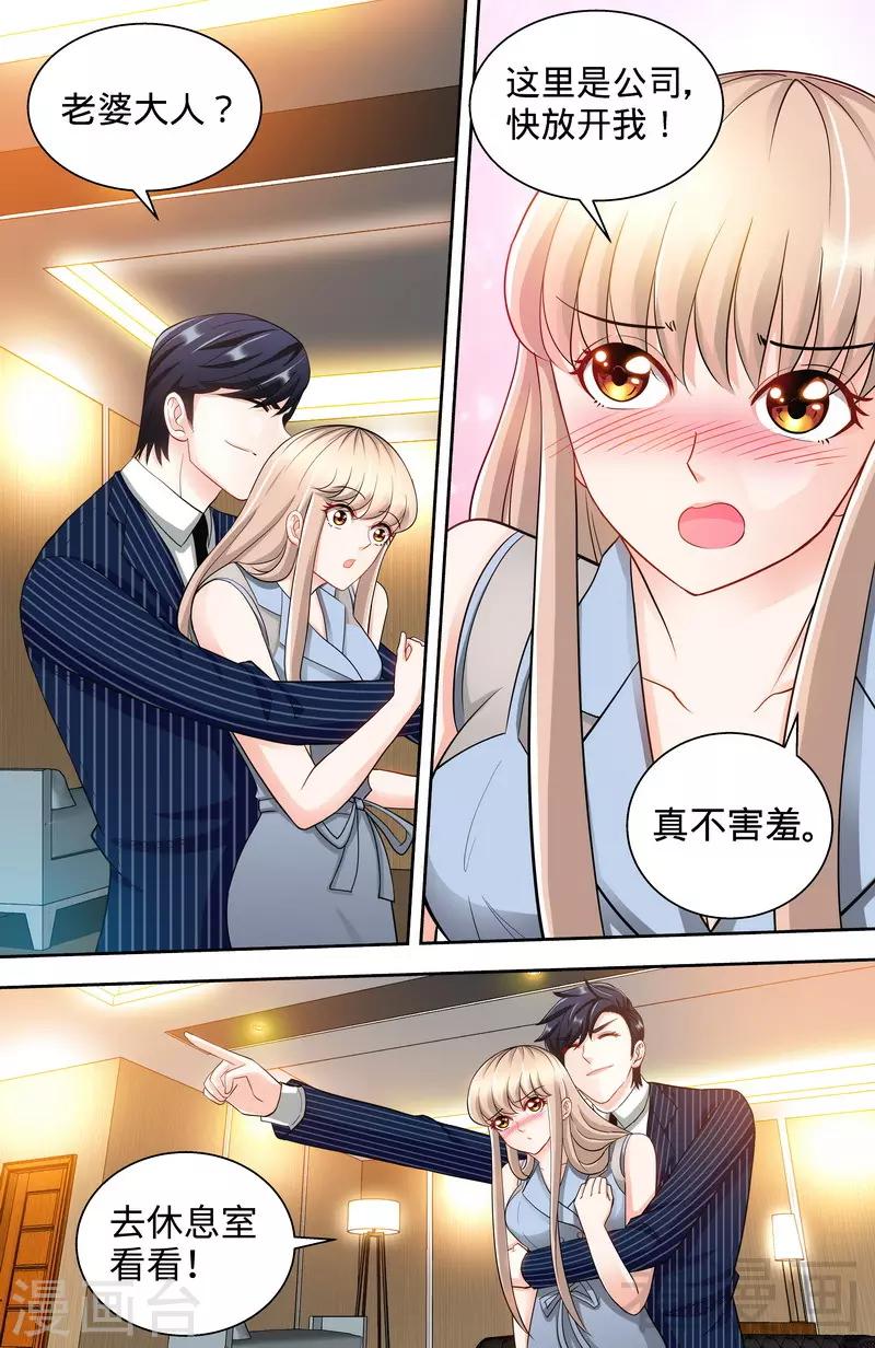 第113话 喜欢且珍惜着4
