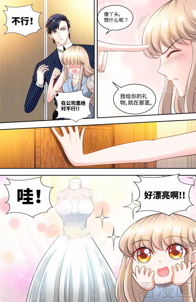 第113话 喜欢且珍惜着5