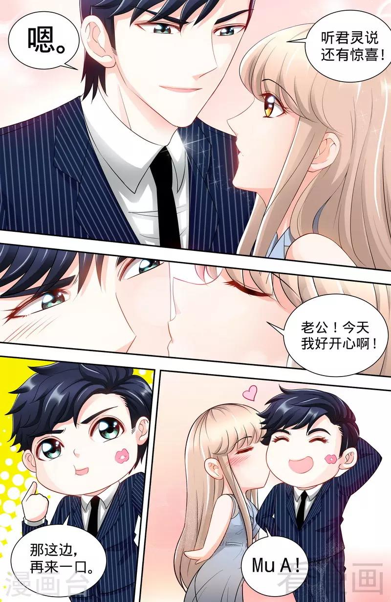 第113话 喜欢且珍惜着7