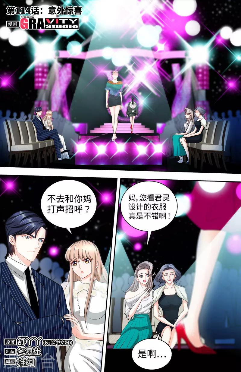 第114话 意外惊喜0
