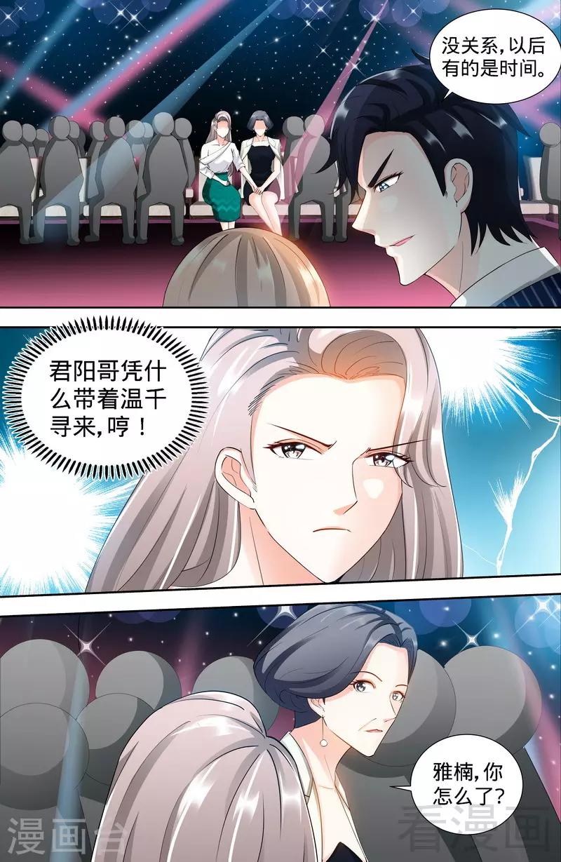 第114话 意外惊喜1