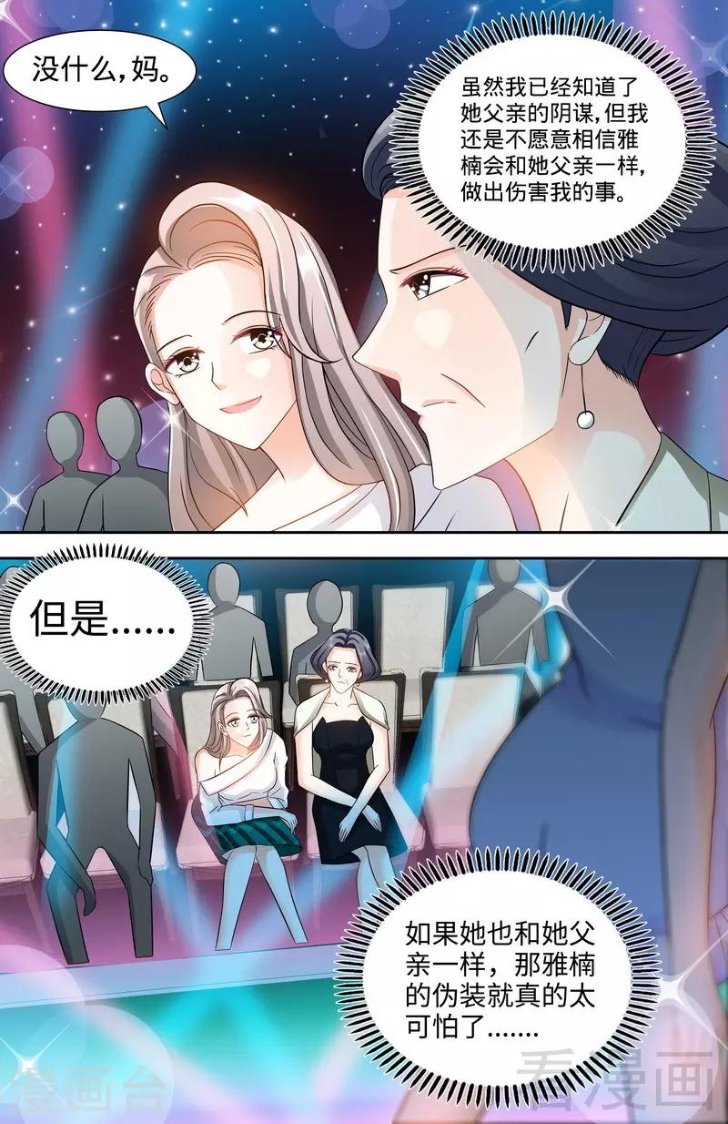 第114话 意外惊喜2