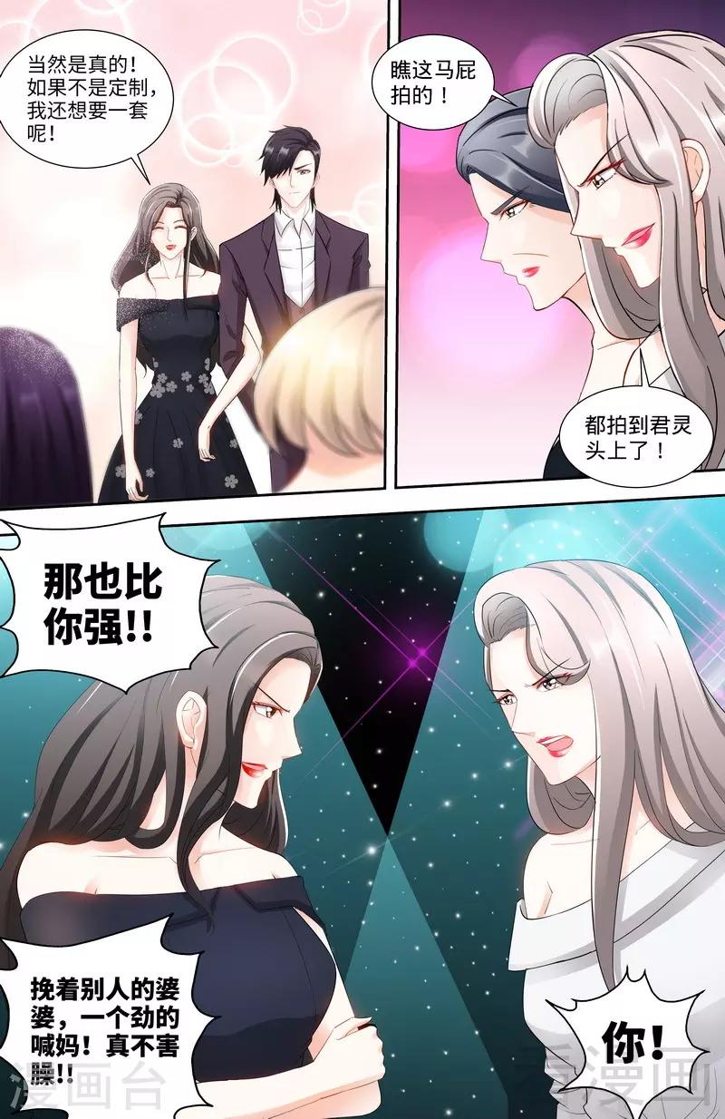 第114话 意外惊喜6