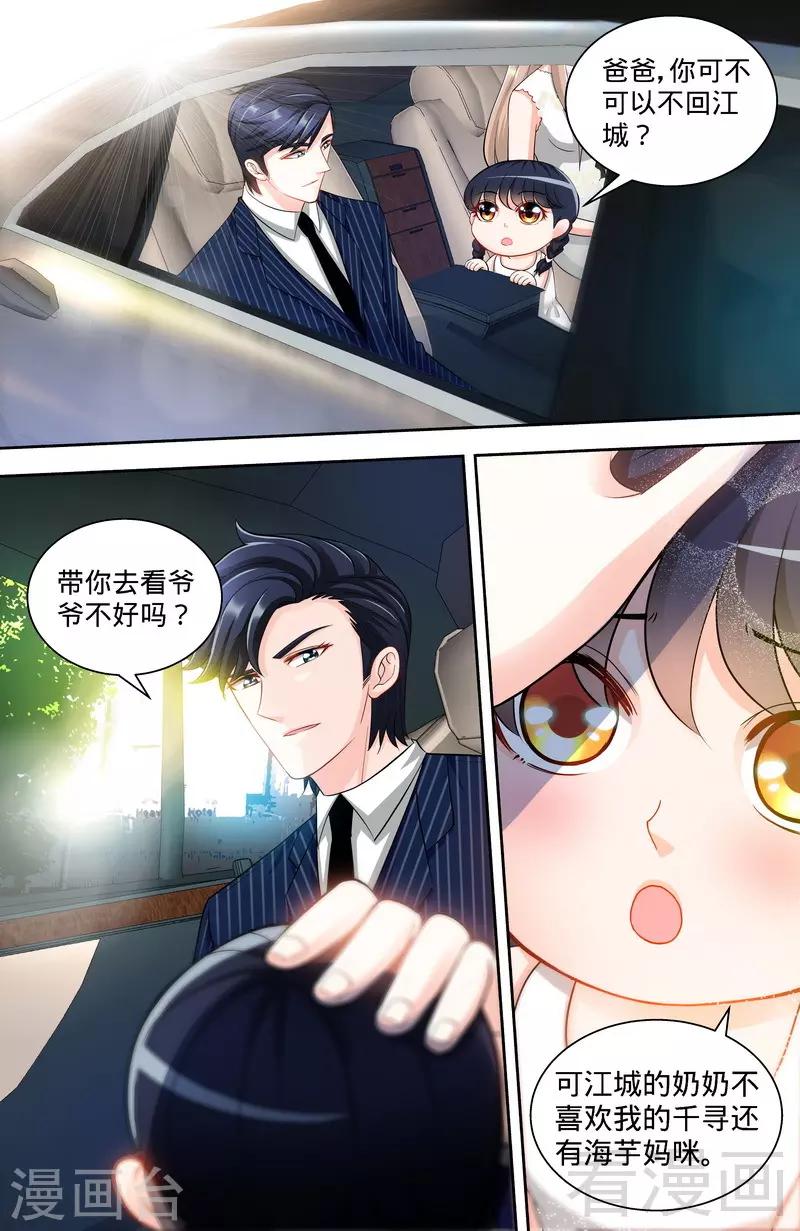 第115话 决定回江城3