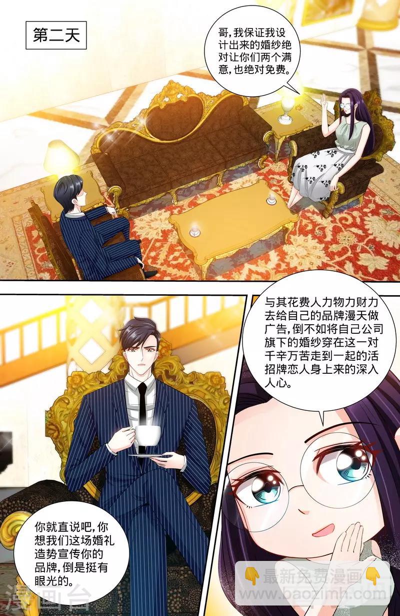 第115话 决定回江城5