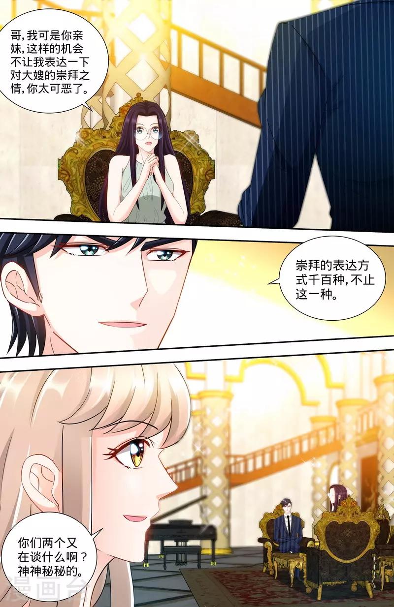 第115话 决定回江城6