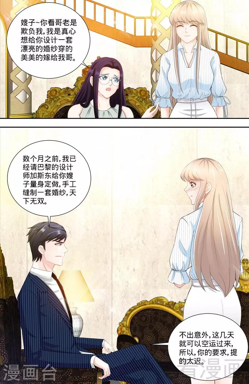 第115话 决定回江城7