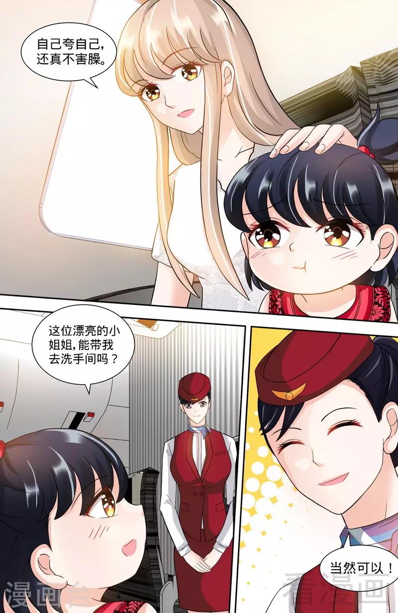 第117话 飞机遇事1