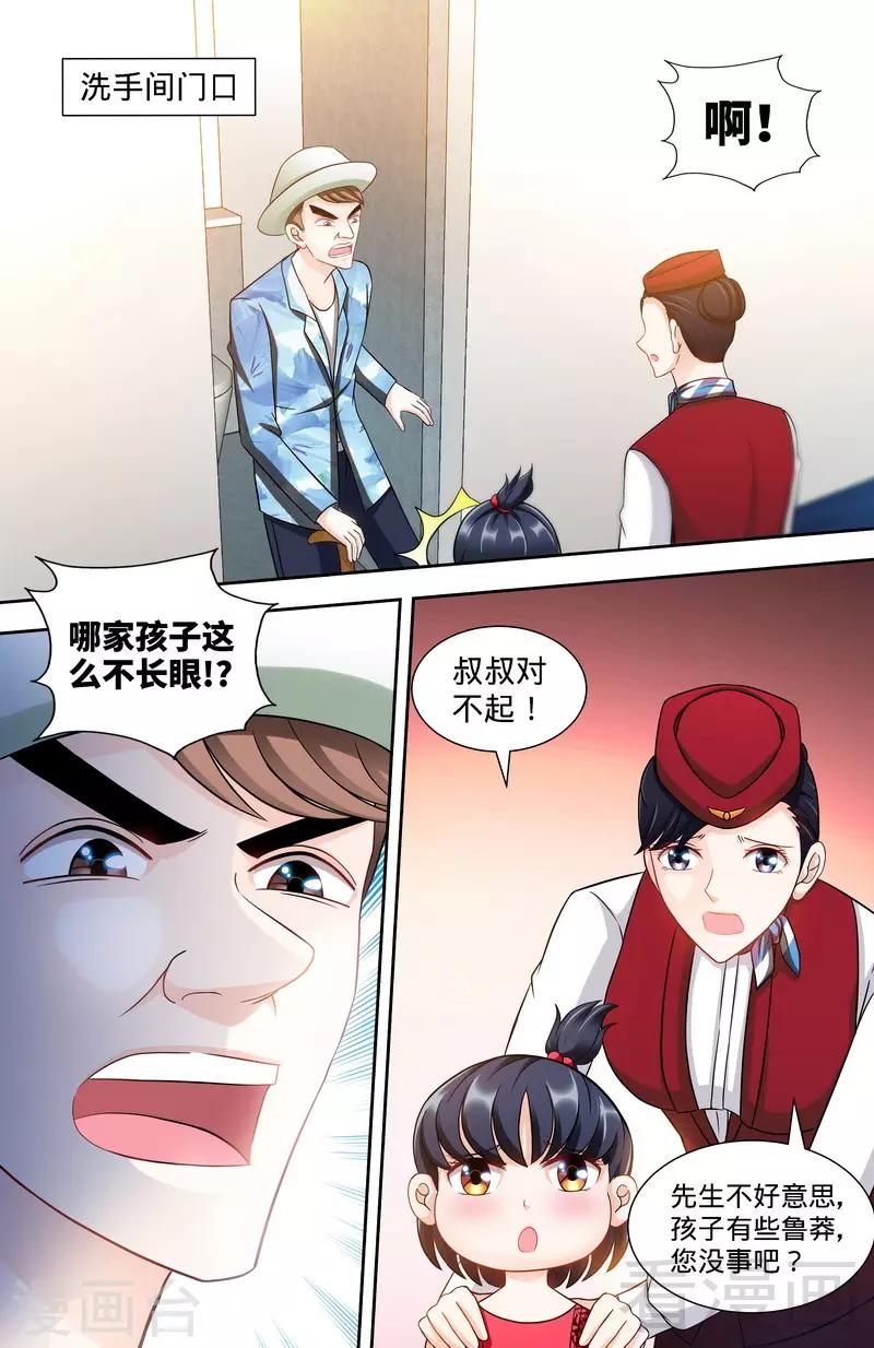 第117话 飞机遇事3