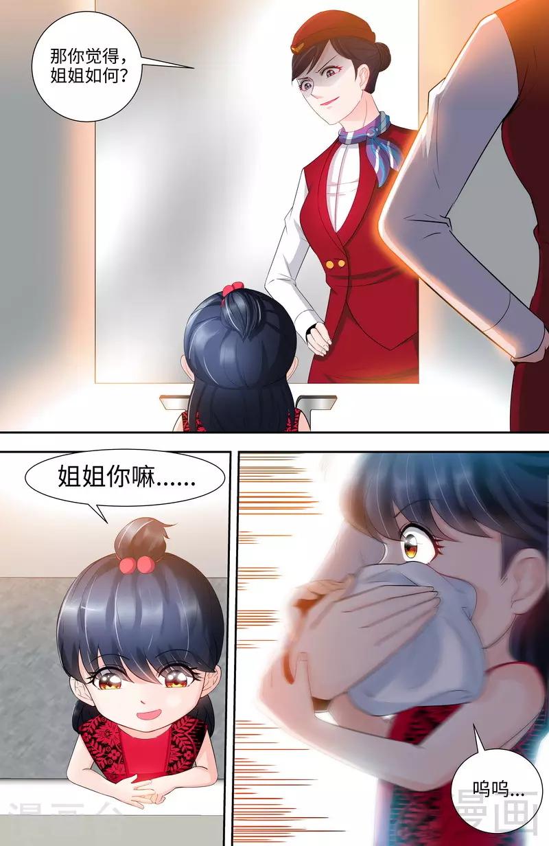 第117话 飞机遇事5