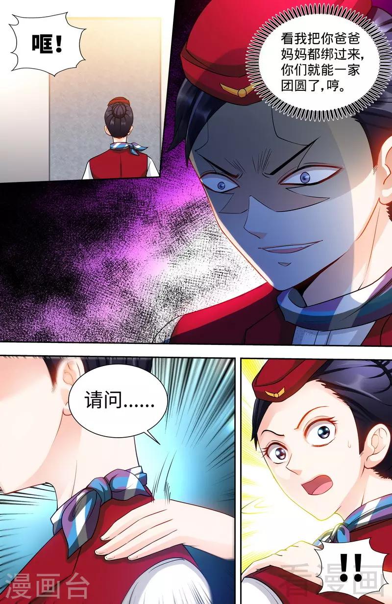 第117话 飞机遇事7