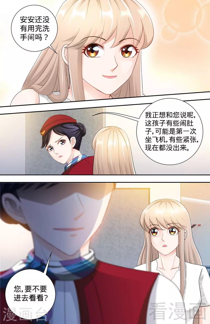 第117话 飞机遇事8