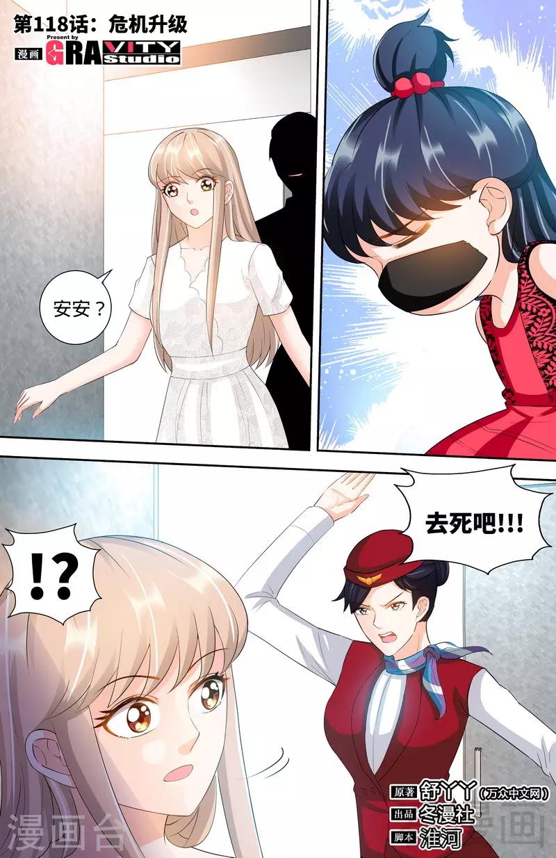 第118话 危机升级0