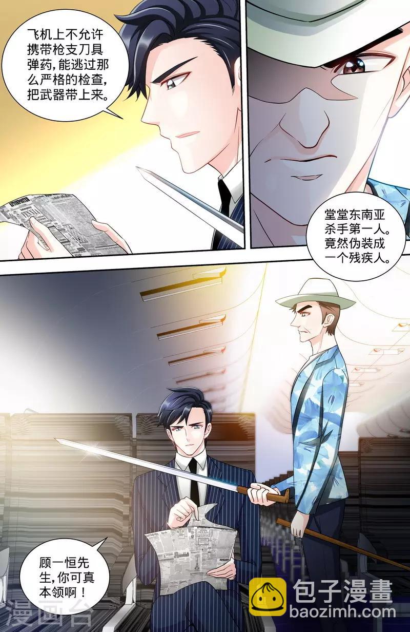 第118话 危机升级3