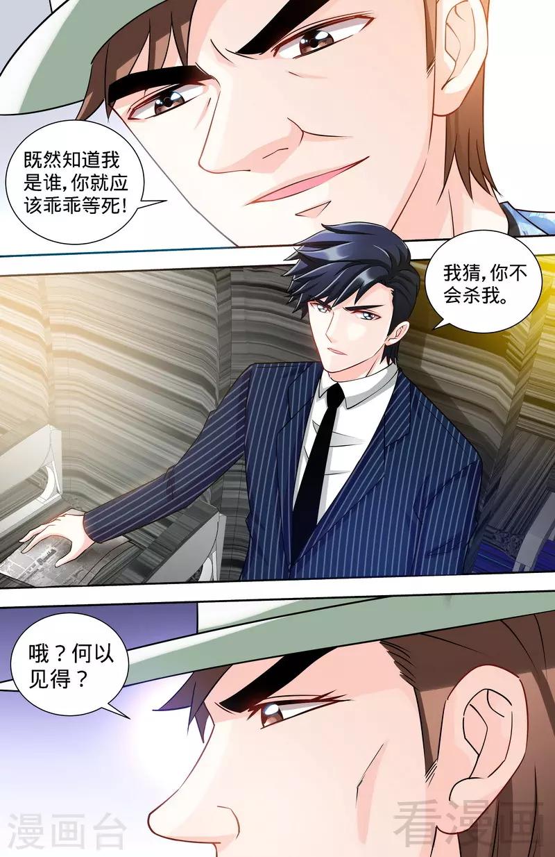 第118话 危机升级4