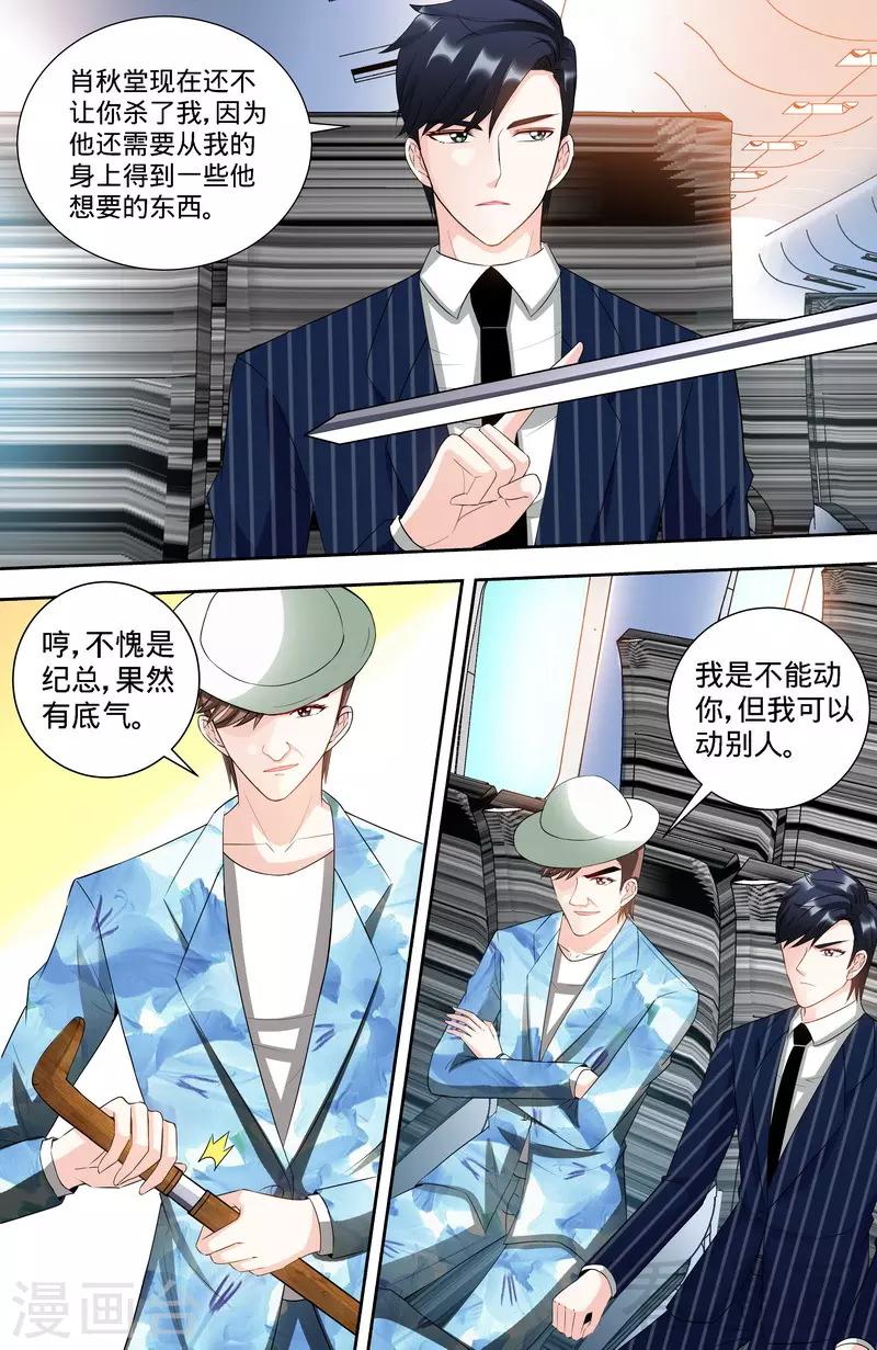 第118话 危机升级5