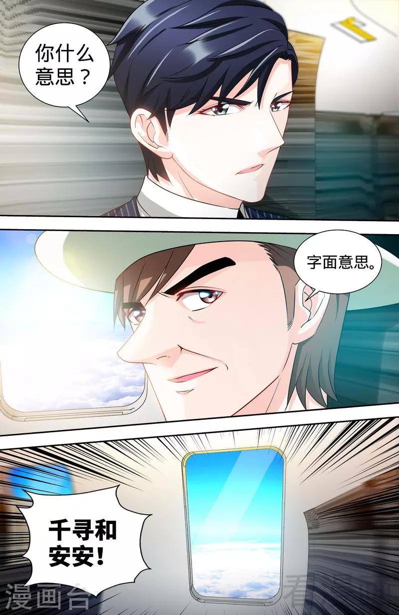 第118话 危机升级6