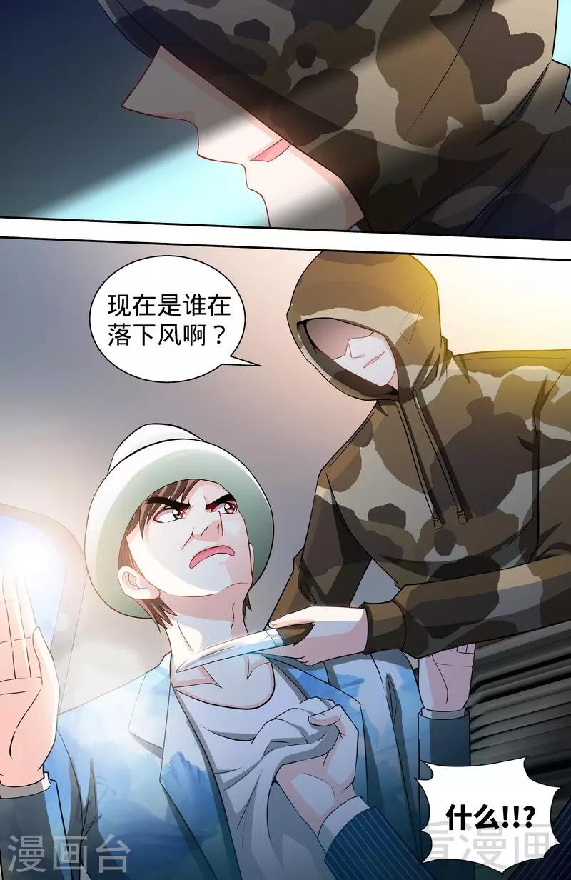 第118话 危机升级8