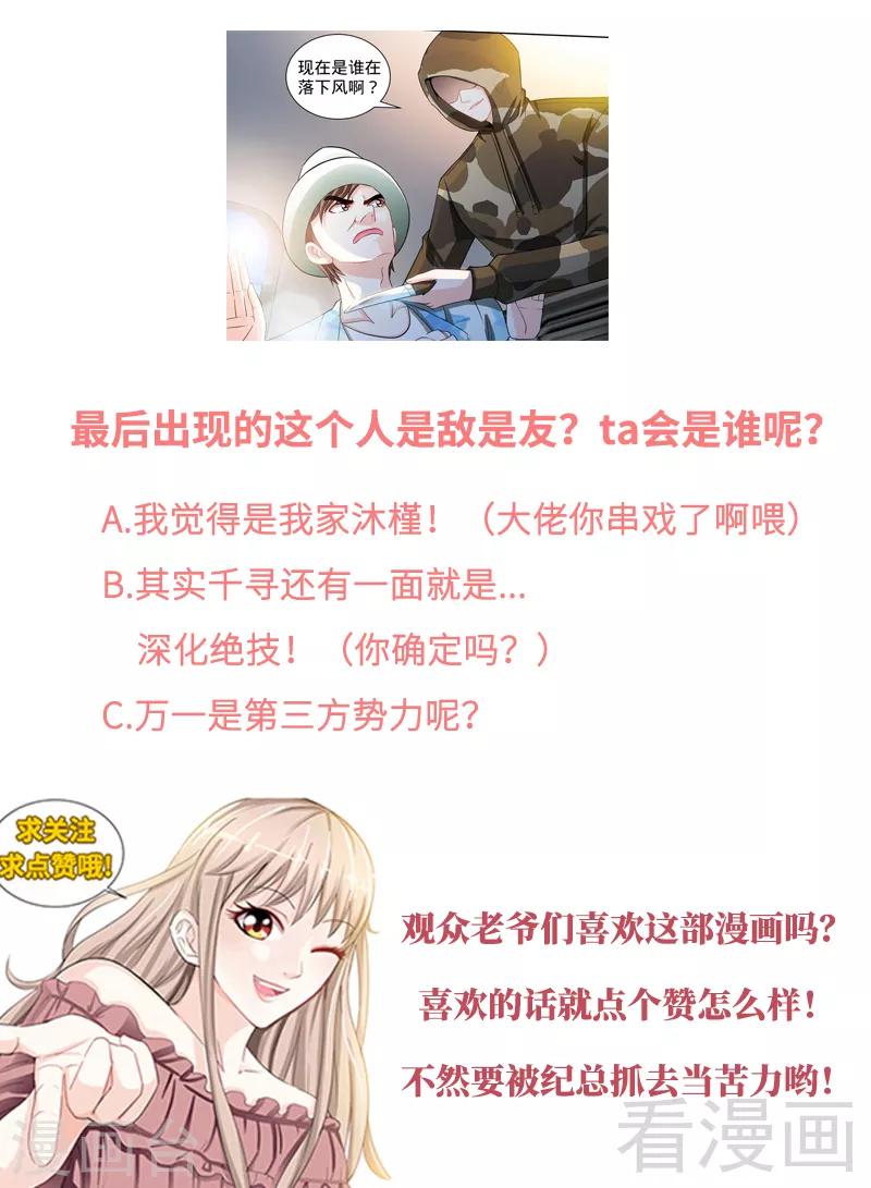 第118话 危机升级9