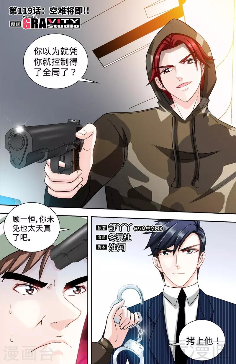 第119话 空难将即0