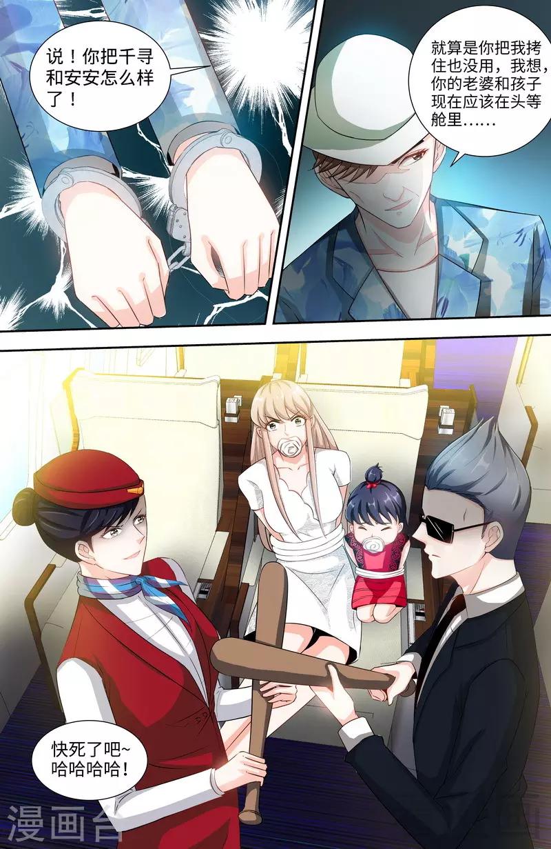第119话 空难将即1