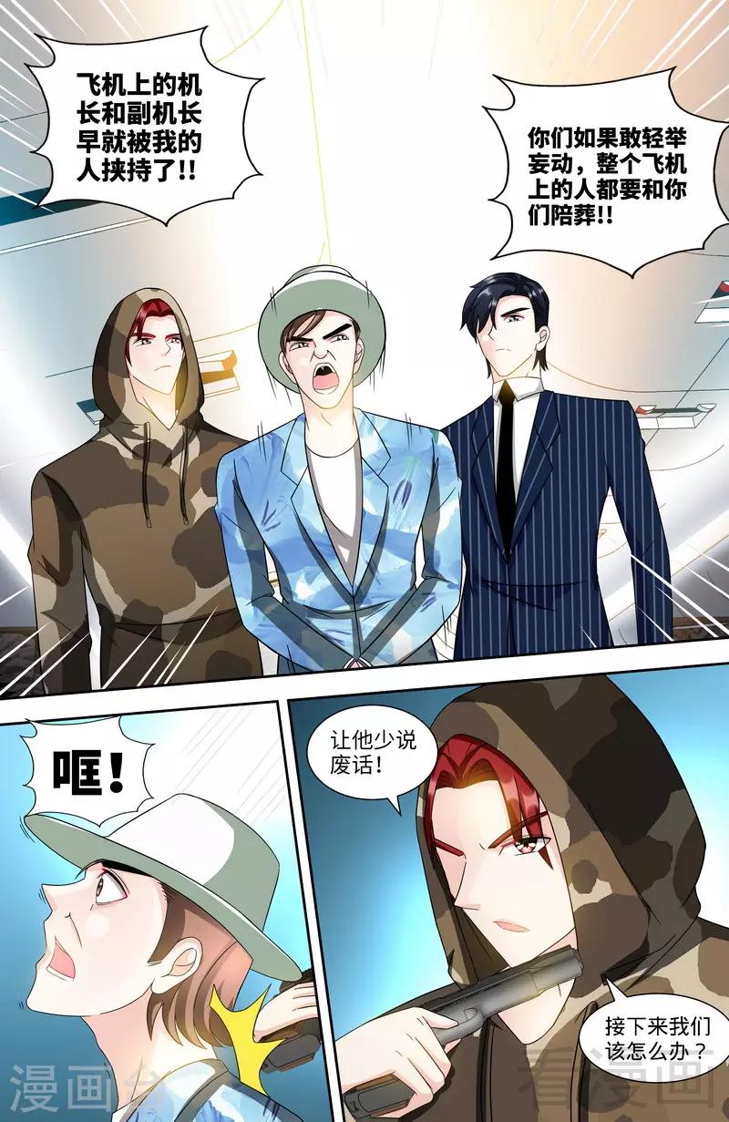 第119话 空难将即3