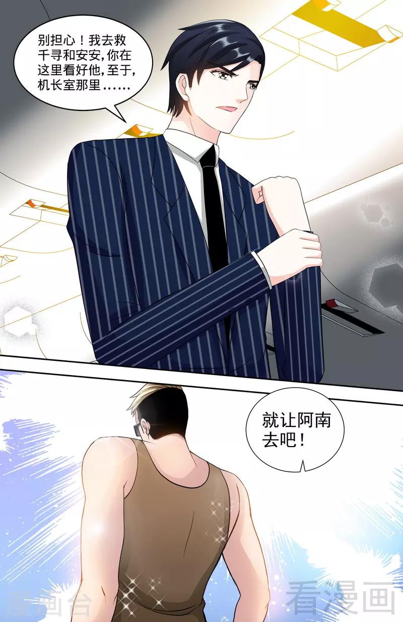 第119话 空难将即4