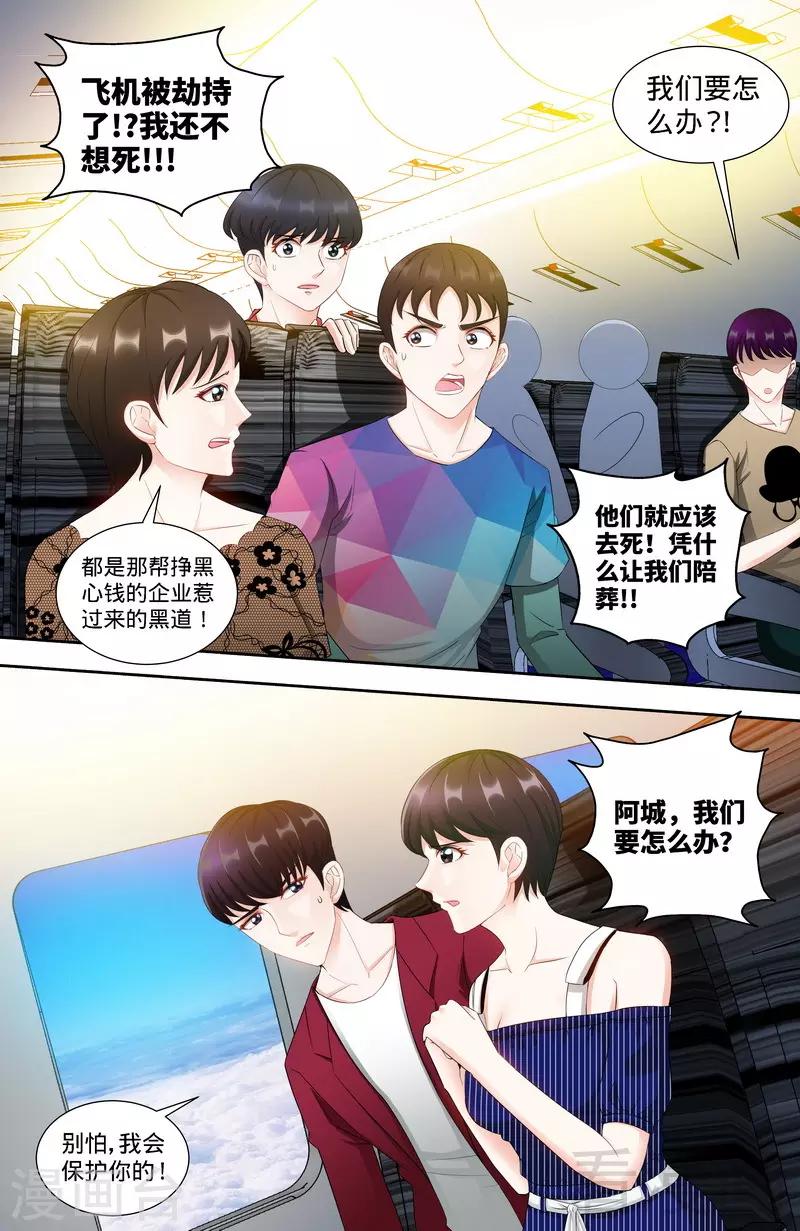 第119话 空难将即5