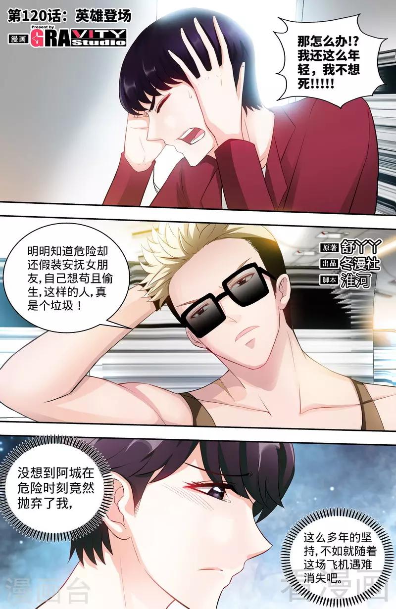 第120话 英雄登场0